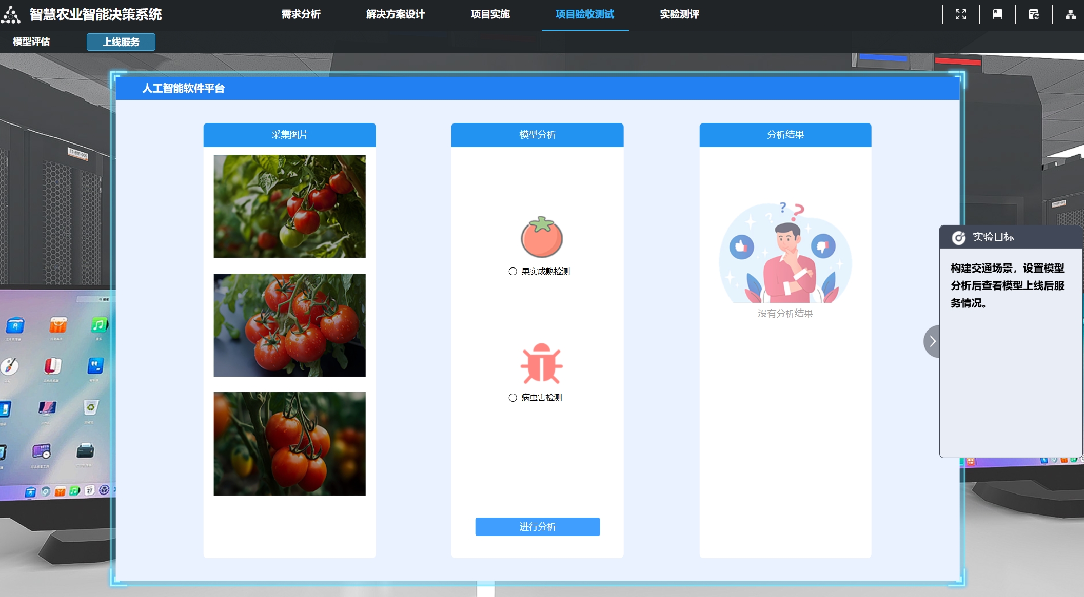 大模型专业技能项目化学习平台