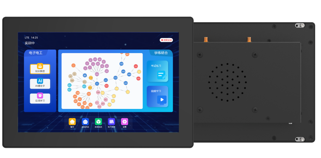 数智教育实训终端（智盒）