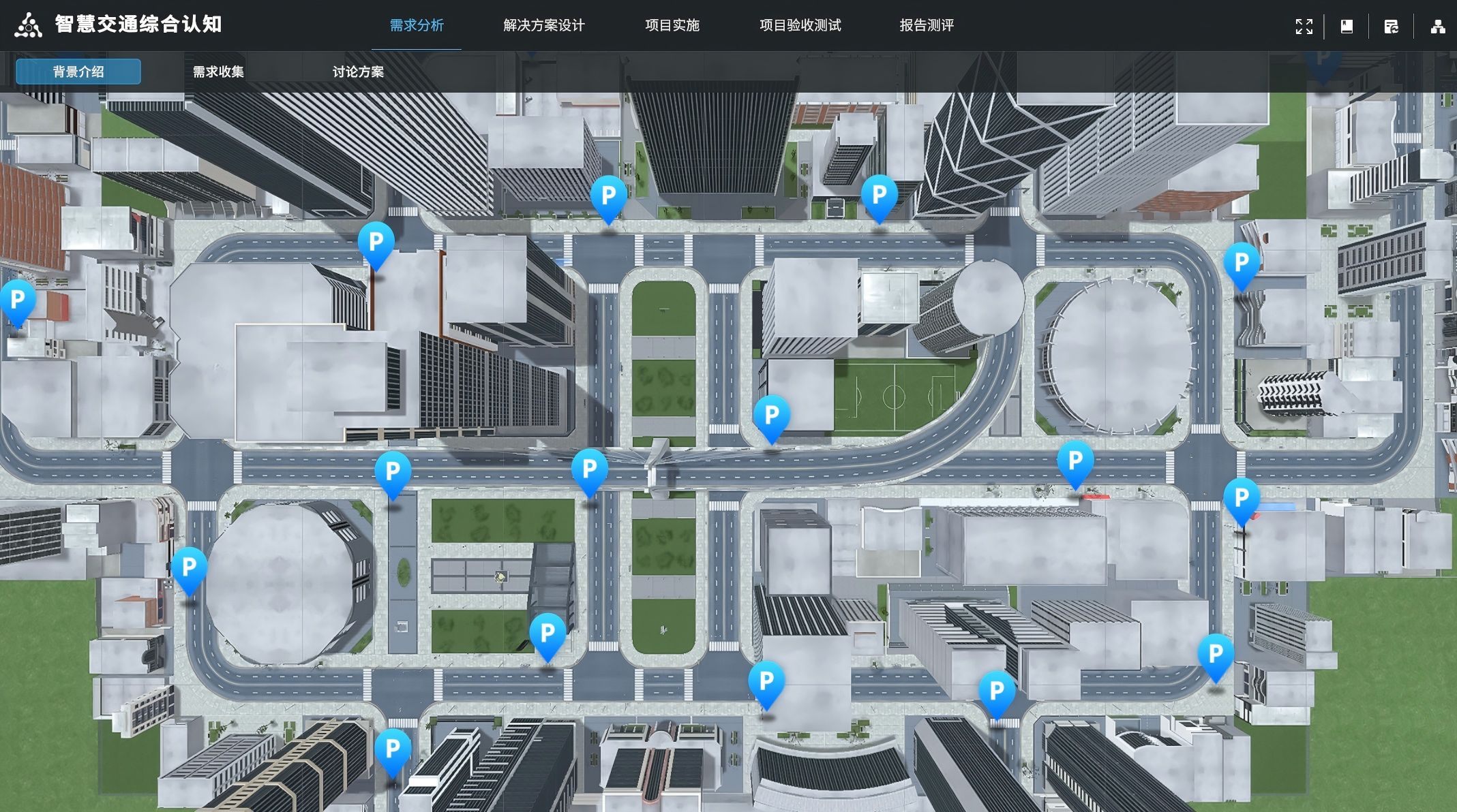 数字素养技能提升自助学习平台（交通场景）