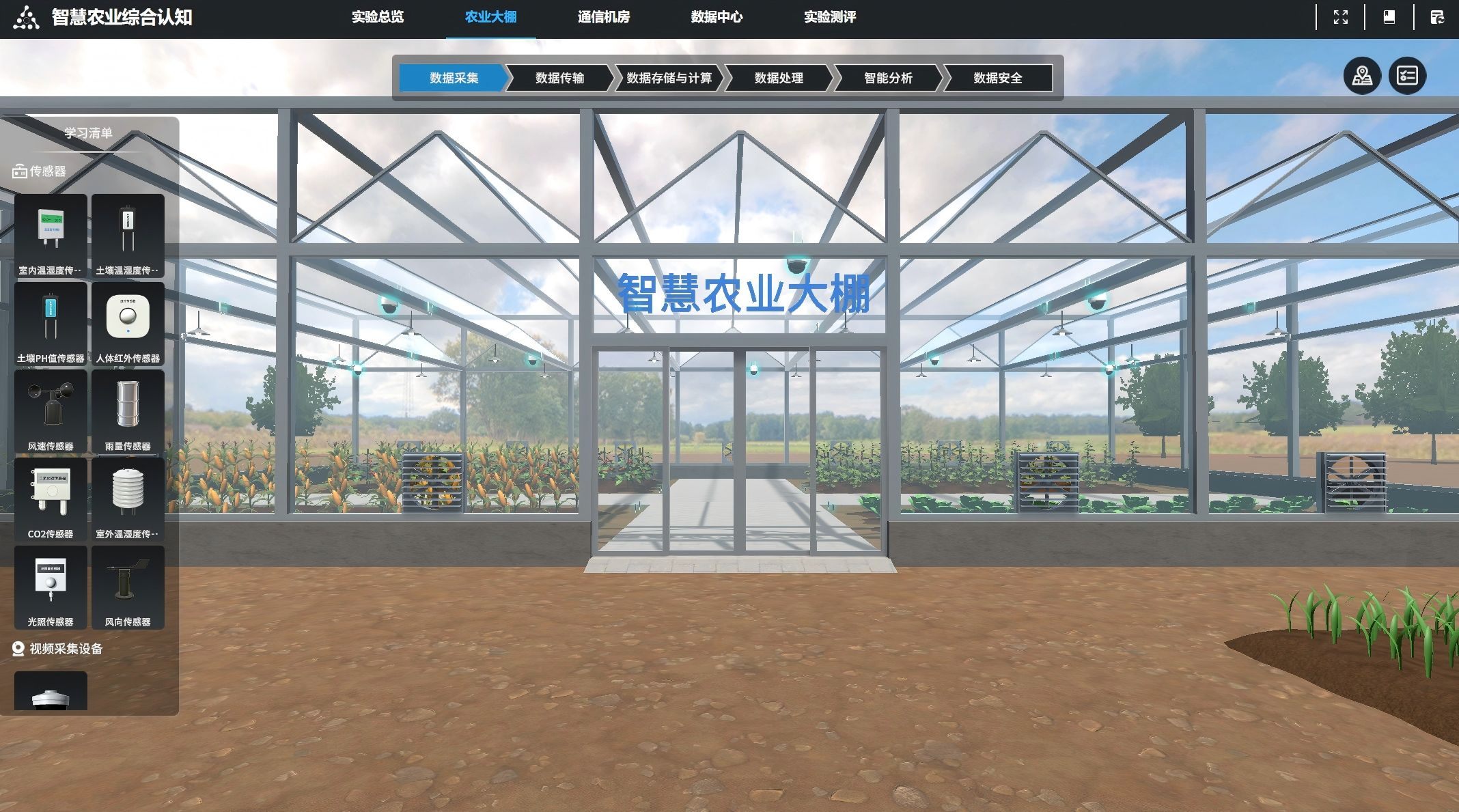 数字素养技能提升自助学习平台（农业场景）